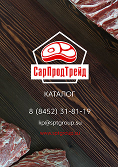 Каталог мясной продукции